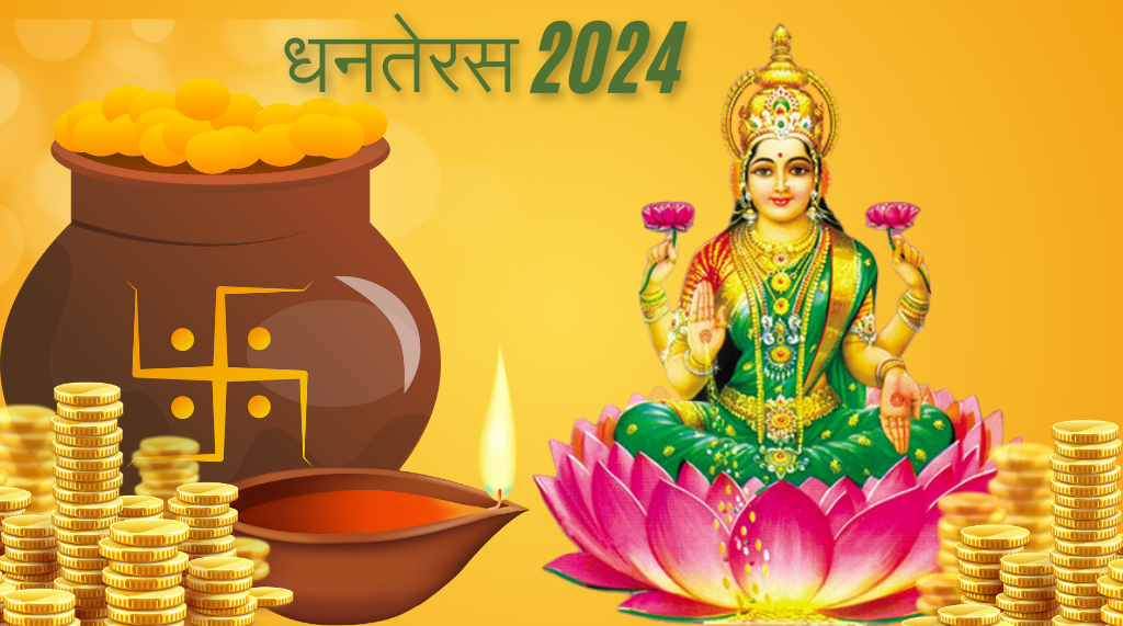 Dhanteras 2024